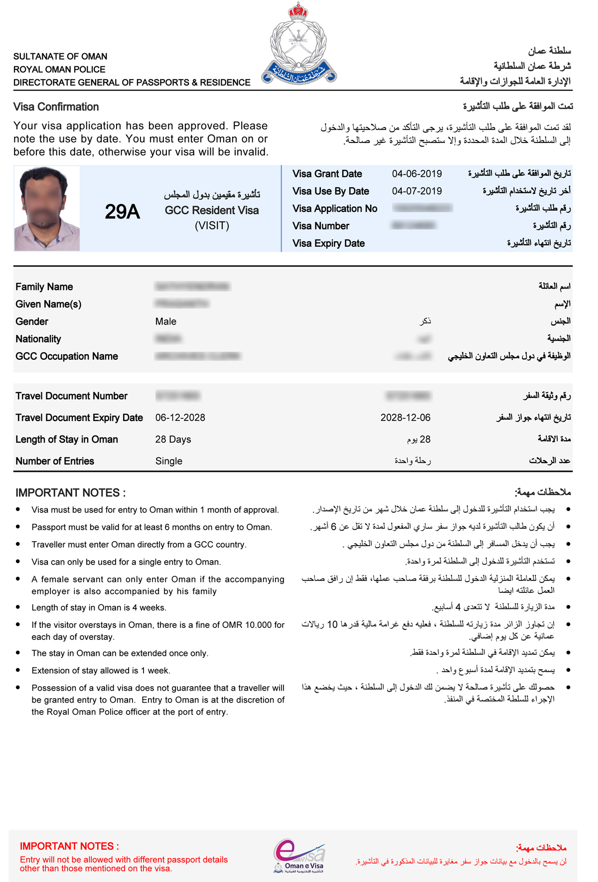 Oman Visa For British Apply Oman Visa From Saudi Arabia